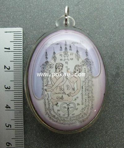 กามสูตร เพศชายสื่อชาย หลวงปู่ครูบาธรรมมุนี จ.มหาสารคาม