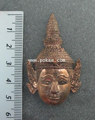 เศียรพระลักษณ์ รุ่นแรก (เนื้อนวะ) หลวงพ่อเอิบ วัดซุ้มกระต่าย (หนองหม้อแกง) จ.ชัยนาท