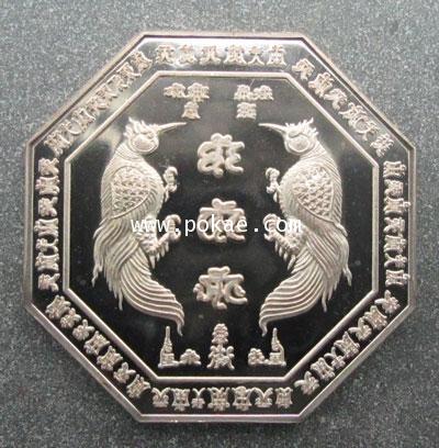 เหรียญเทพสาริกา แปดเหลี่ยมรุ่นแรก พิมพ์ใหญ่ (เนื้อนวะ) ครูบาแบ่ง วัดบ้านโตนด จ.นครราชสีมา