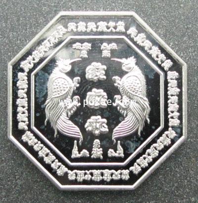 เหรียญเทพสาริกา แปดเหลี่ยมรุ่นแรก พิมพ์เล็ก (เนื้อเงิน) ครูบาแบ่ง วัดบ้านโตนด จ.นครราชสีมา