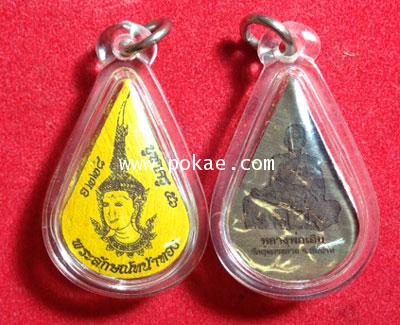 พระลักษณ์หน้าทอง (กะลาตาเดียว) รุ่นไหว้ครู56 หลวงพ่อเอิบ วัดซุ้มกระต่าย จ.ชัยนาท