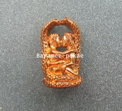 อิ่นคู่พญางูเสพสม หลวงพ่อดำ วัดสันติธรรม สระแก้ว