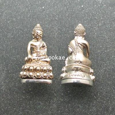 พระกริ่งมิ่งมงคล ญ.สส. 100 ปี ขนาด 2.2 ซม. เนื้อนวะก้นเงิน วัดบวรนิเวศวิหาร