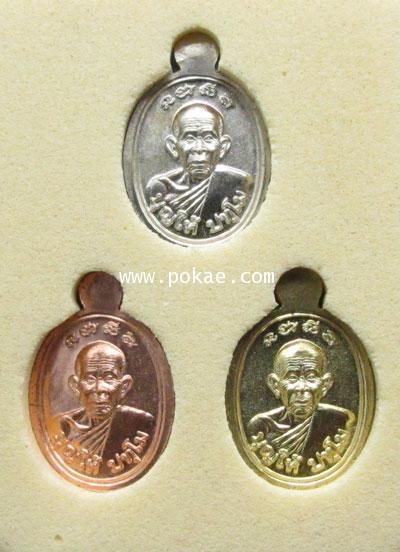 เหรียญหลวงพ่อทวดเม็ดแตง รุ่น เงินไหลมา พ่อท่านบุญให้ วัดท่าม่วง จ.นครศรีธรรมราช 1