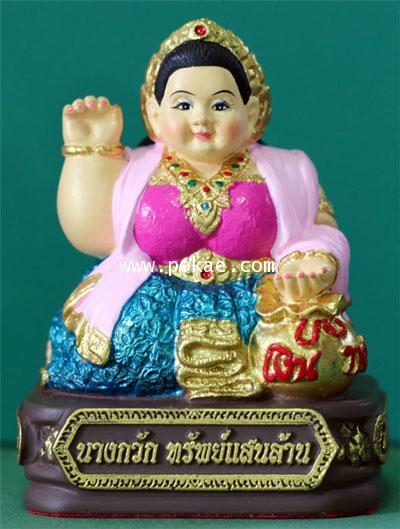 แม่นางกวัก ขนาด2.5 นิ้ว ครูบาอริยชาติ วัดแสงแก้วโพธิญาณ จ.เชียงราย