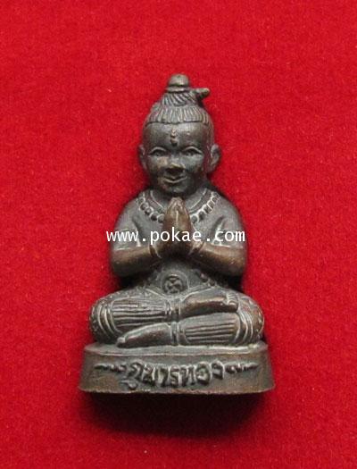 กุมารทอง เนื้อแร่จ้าวน้ำเงิน (โลหะหล่อโบราณ) พ่อท่านตุด ที่พักสงฆ์หารคอกช้าง จ.สงขลา