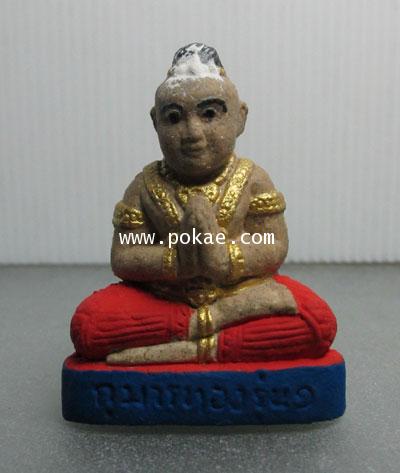 กุมารทอง (ว่านผสมดินป่าช้า) พ่อท่านตุด ที่พักสงฆ์หารคอกช้าง จ.สงขลา