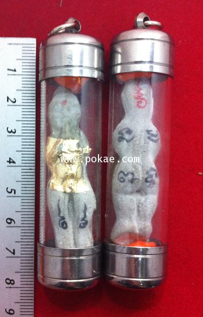 กุมาร หลวงพ่อเอิบ วัดซุ้มกระต่าย (หนองหม้อแกง) จ.ชัยนาท