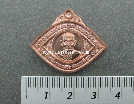 เหรียญทิพเนตร เทพเทวา นวโลหะแก่เงิน หลวงปู่แวนกาย พันธสาโร กัมพูชา 2