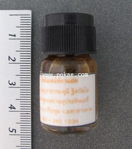 น้ำมันเสน่ห์ยาแฝดกามสูตร หลวงปู่ครูบาธรรมมุนี จ.มหาสารคาม 1