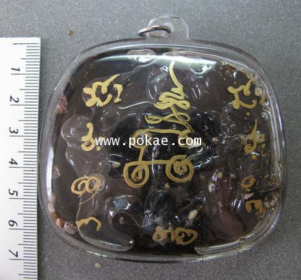 ขุนแผนกามสูตร รุ่นราชาทรัพย์ ๕๒(พิมพ์เจ้าทรัพย์) หลวงปู่ครูบาธรรมมุนี มหาสารคาม 2