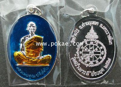 เหรียญสร้างบารมีย้อนยุค๕๗ (ชุบเงินลงยา) หลวงพ่อคูณ  วัดบ้านไร่ จ.นครราชสีมา