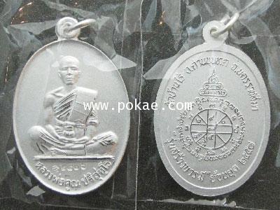 เหรียญสร้างบารมีย้อนยุค๕๗ (ชุบเงินพ่นทราย) หลวงพ่อคูณ  วัดบ้านไร่ จ.นครราชสีมา