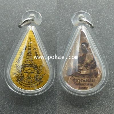 พระลักษณ์หน้าทอง (กะลาตาเดียว) รุ่นไตรมาส 57 หลวงพ่อเอิบ วัดซุ้มกระต่าย จ.ชัยนาท