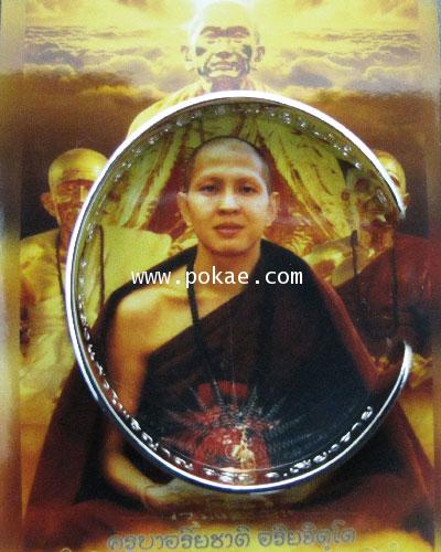 กำไลโมรปริตร บันดาลทรัพย์ (เนื้อชุบเงิน) ครูบาอริยชาติ วัดแสงแก้วโพธิญาณ เชียงราย
