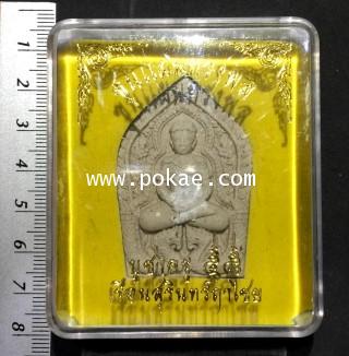 ขุนแผนทรงพล ฝังทับทิมสยาม รุ่นบูชาครู 58 อาจารย์ ส.พลายแก้ว เรือนสุรินทร์ฤาไชย
