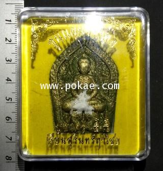 ขุนแผนทรงพล (เนื้อพรายมหากาฬ) อาจารย์ ส.พลายแก้ว เรือนสุรินทร์ฤาไชย