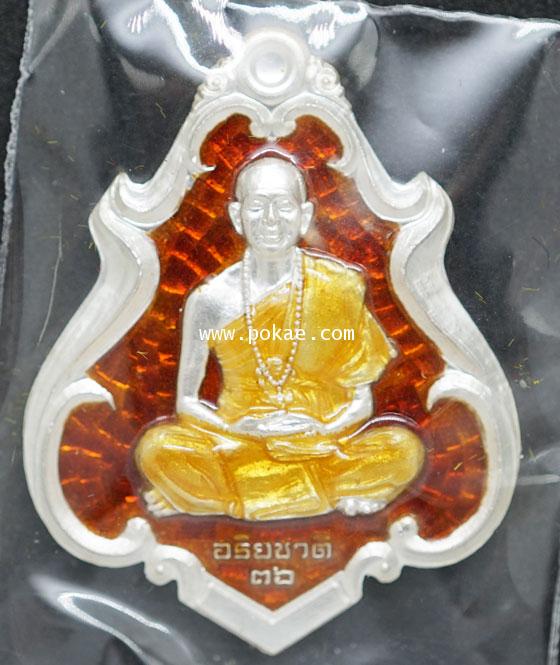 เหรียญเงินลงยาสีแดง รุ่นแต่งตั้งสมณศักดิ์ ๕ ธ.ค.ปี๒๕๕๙ ครูบาอริชาติ อริยจิตโต วัดแสงแก้วโพธิญาณ 1