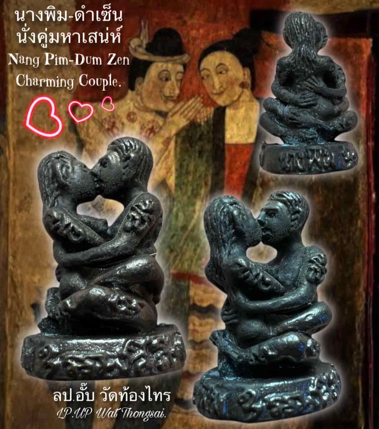 นางพิม-ดำเซ็นนั่งคู่มหาเสน่ห์ (เนื้อสัมฤทธิ์รมดำ), หลวงปู่อั๊บ วัดท้องไทร, จ.นครปฐม