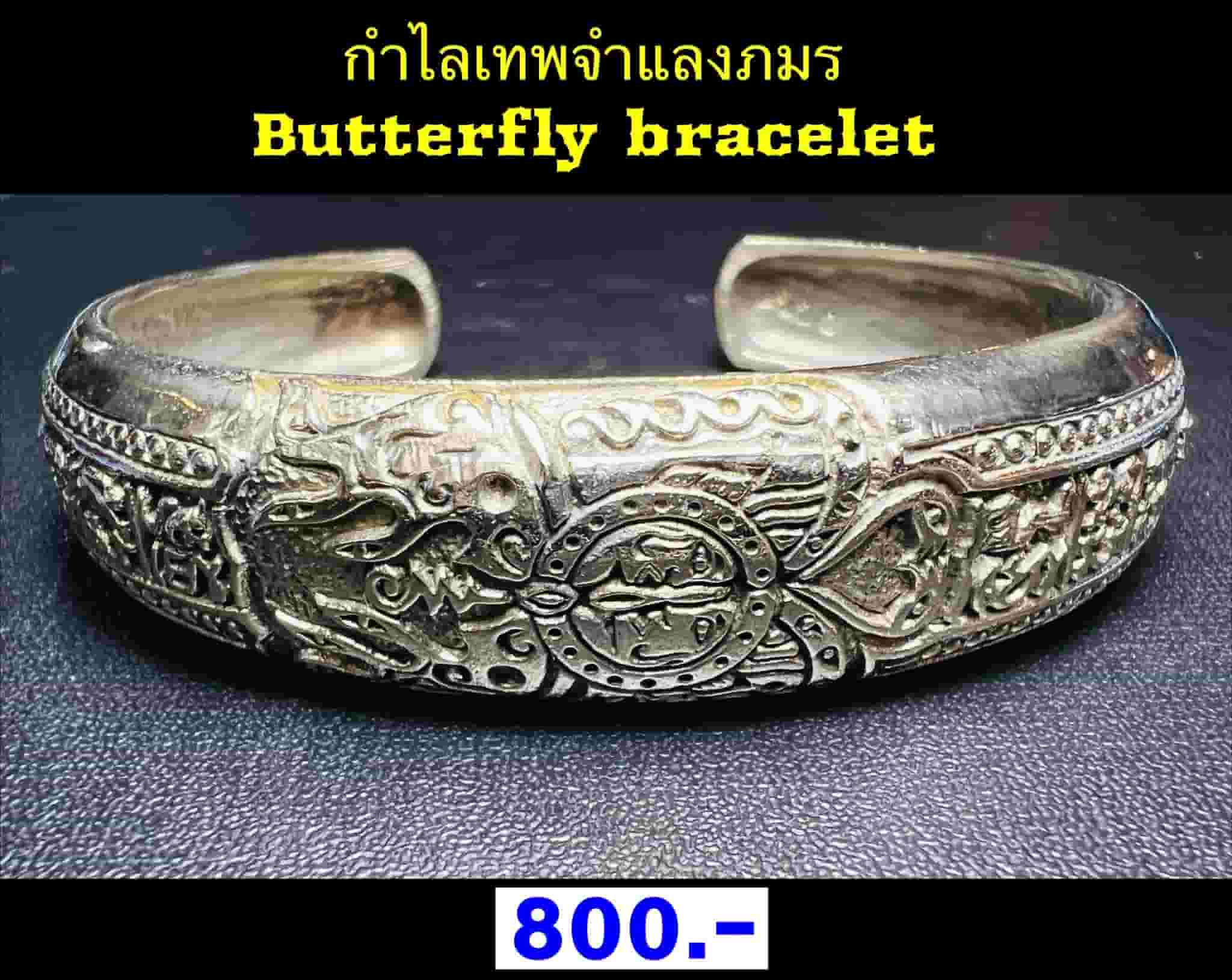 กำไลเทพจำแลงภมร, ครูบากฤษณะ อินฺทวณฺโณ, อาศรมสถานสวนพุทธศาตร์, จ.นครราชสีมา