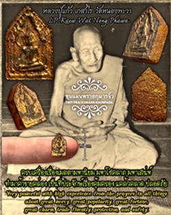 ขุนแผนพรายกุมารจิ๋ว, หลวงปู่แก้ว เกสาโร, วัดหนองพะวา, จ.ระยอง