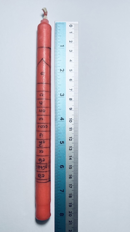 เทียนมหาลาภ3เวลา พระครูปลัดชัยนรินทร์ วัดดงฤาษี จ.ลำพูน 1