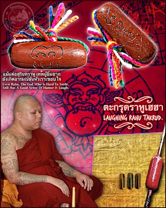 ตะกรุดราหูเฮฮา ครูบาฐากูร วัดแม่แพะ จ.เชียงใหม่