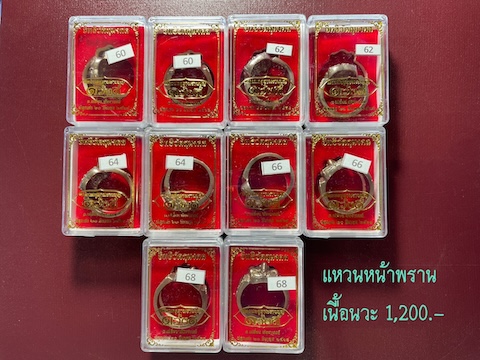 แหวนครูตาพรานบุญ (เนื้อนวะ) อ.เปลี่ยน หัทยานนท์ สำนักตักศิลามหาเวทย์เขาอ้อ จ.พัทลุง 1