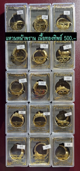 แหวนครูตาพรานบุญ (เนื้อทองเหลือง) อ.เปลี่ยน หัทยานนท์ สำนักตักศิลามหาเวทย์เขาอ้อ จ.พัทลุง 1