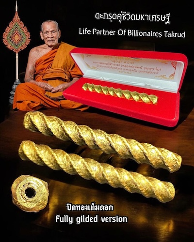 ตะกรุดคู่ชีวิตมหาเศรษฐี (ปิดทอง) หลวงพ่อพัฒน์ ปุญฺญกาโม วัดธารทหาร (ห้วยด้วน) จ.นครสวรรค์