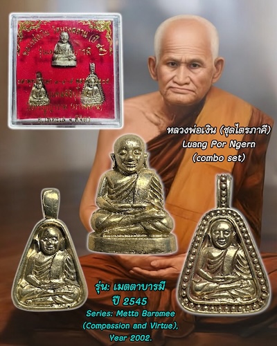 หลวงพ่อเงิน (ชุดไตรภาคี เนื้อทองผสม) วัดหิรัญญาราม (วัดบางคลาน) จังหวัดพิจิตร