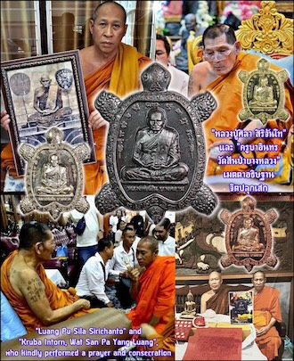 เหรียญหลวงพ่อเงินประทับเต่าเรือน (เนื้อนวะ) วัดหิรัญญาราม (วัดบางคลาน) จังหวัดพิจิตร 3