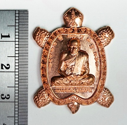 เหรียญหลวงพ่อเงินประทับเต่าเรือน (เนื้อทองแดง) วัดหิรัญญาราม (วัดบางคลาน) จังหวัดพิจิตร 2