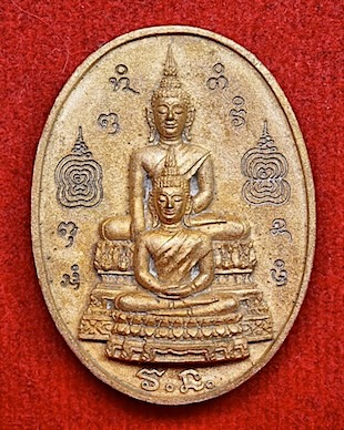 เหรียญหลวงพ่อพระประธาน, สำนักบ้านมีดี