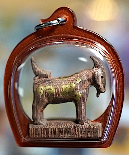 พญาแพะเทพบัลลังก์ (แก่นไม้มะขามตายพราย) อาจารย์นิว อกุนิวงศ์ ตำหนักปู่ฤๅษีพรหมมา