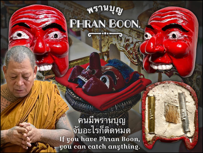 พรานบุญ หลวงพ่อนพวรรณ คุณสาโร วัดเสนานิมิต จ.พระนครศรีอยุธยา