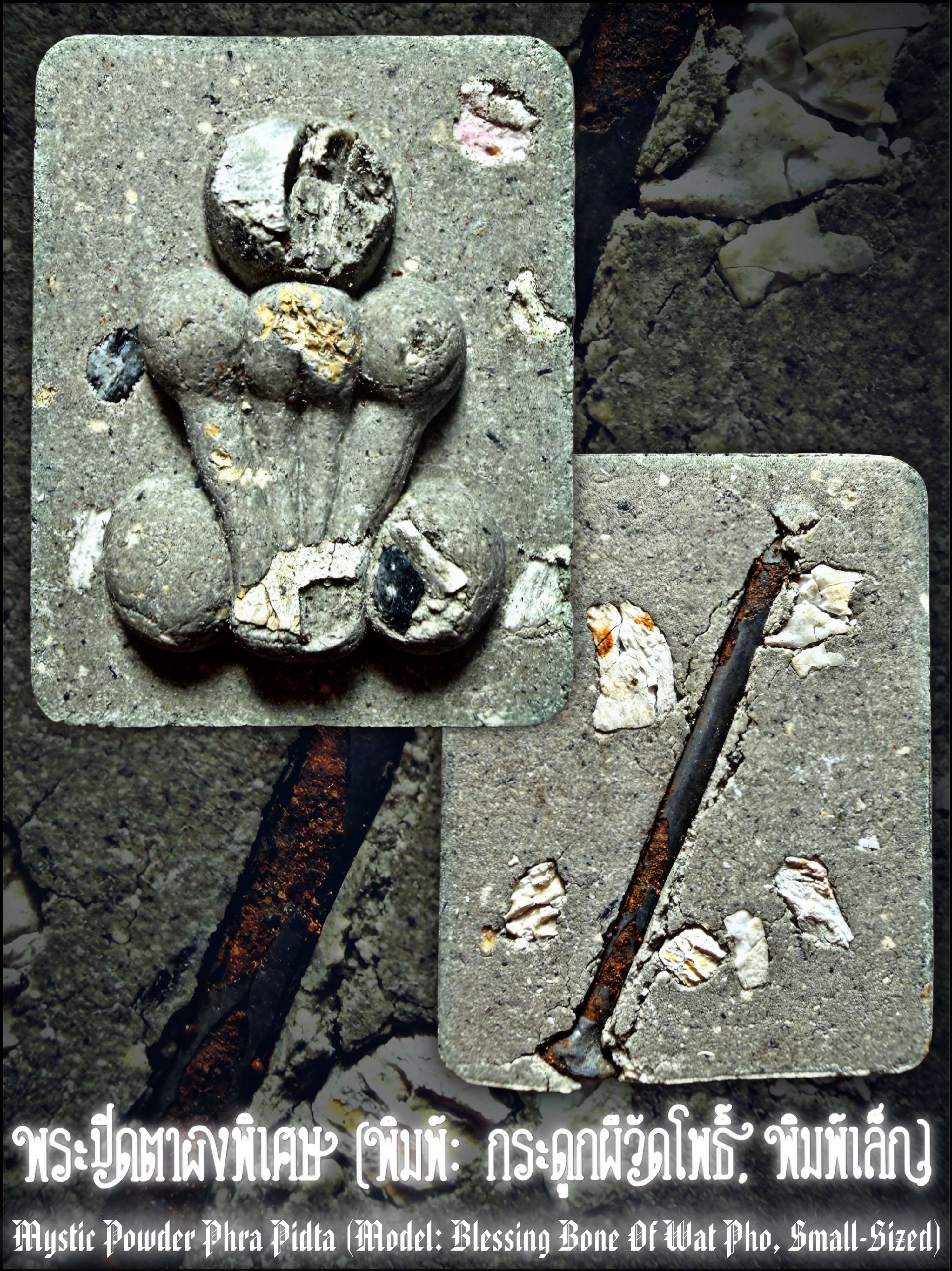 พระปิดตาผงพิเศษ (พิมพ์:กระดูกผีวัดโพธิ์) พระราชสิริวัชรรังษี หลวงพ่อท่านเจ้าคุณชำนาญ