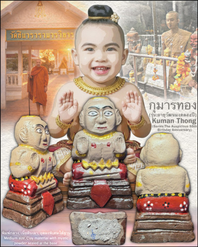 กุมารทอง (พิมพ์กลาง,เนื้อดินเผา,อุดผงใต้ฐาน) ) Kuman Thong. (medium size,clay, powder sealed at base