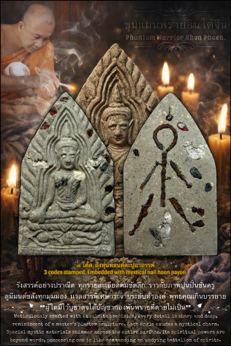ขุนแผนพรายอินโดจีน (๓ โค้ด,ฝังหุ่นพยนต์ตะปู) Phantom Warrior Khun Phaen (3 codes, nail hoon payon)