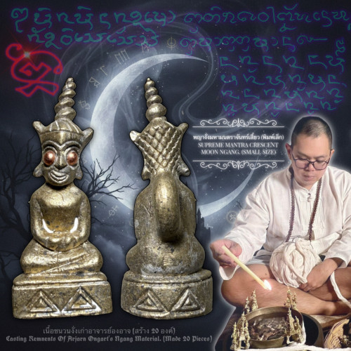 พญางั่งมหามนตราจันทร์เสี้ยว (เนื้อชนวนงั่งเก่า) Supreme Mantra Crescent Moon Ngang (Ngang Material)