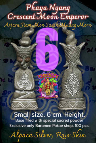 พญางั่งจักรพรรดิจันทร์เสี้ยว (6 ซม ทองขาวผิวไฟ)  Crescent Moon Emperor Ngang (ุ6 cm alpaca silver)