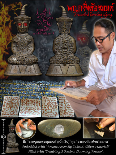 พญางั่งต้องมนต์ (ตะกรุดเงิน) Bewitched Overlord Ngang. (silver takrud)