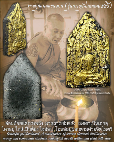 พระขุนแผนแขนอ่อน (อายุวัฒนมงคล๕๕ปี) Angel Arms Khun Phaen (auspicious 55th birthday anniversary)