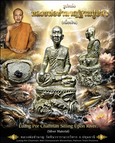รูปหล่อหลวงพ่อชำนาญฐานปูปลา (เนื้อเงิน) Luang Por Chamnan Sitting Upon River. (silver material)