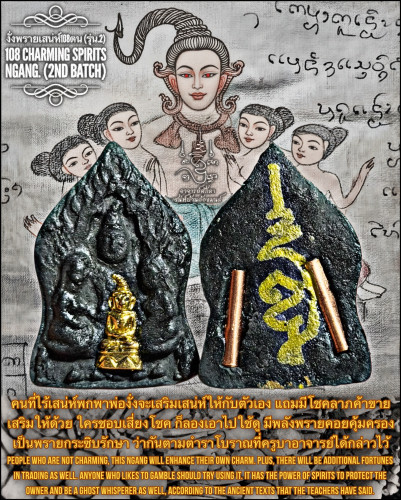 งั่งพรายเสน่ห์108ตน (รุ่น.2) 108 Charming Spirits Ngang. (2nd batch)