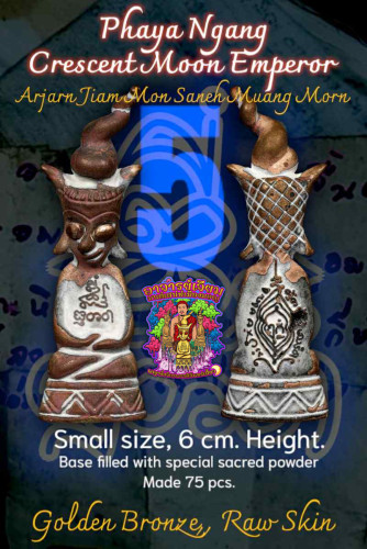 พญางั่งจักรพรรดิจันทร์เสี้ยว (6 ซม สำริดผิวไฟ)  Crescent Moon Emperor Ngang (ุ6 cm bronze raw skin)