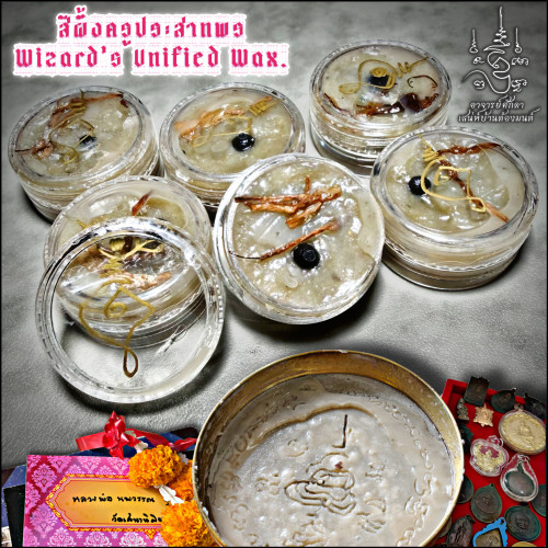 สีผึ้งครูประสาทพร Wizard’s Unified Wax