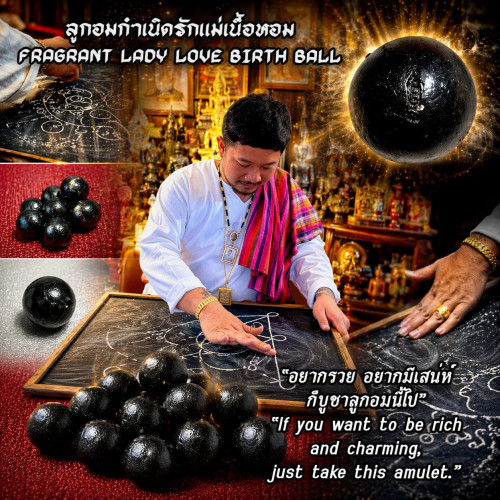 ลูกอมกำเนิดรักเเม่เนื้อหอม Fragrant Lady Love Birth Ball