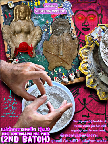 แม่เป๋อพรายดลจิต (รุ่น.2,องค์ครู) Mind Controlling Mae Pher. (2nd batch,supreme version)