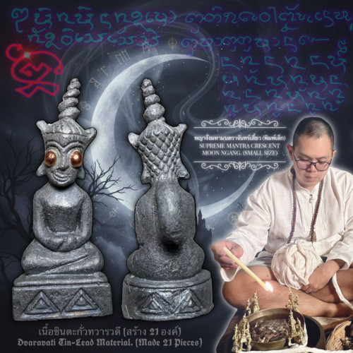 พญางั่งมหามนตราจันทร์เสี้ยว (ชินตะกั่วทวารวดี) Supreme Mantra Crescent Moon Ngang (tin-lead)